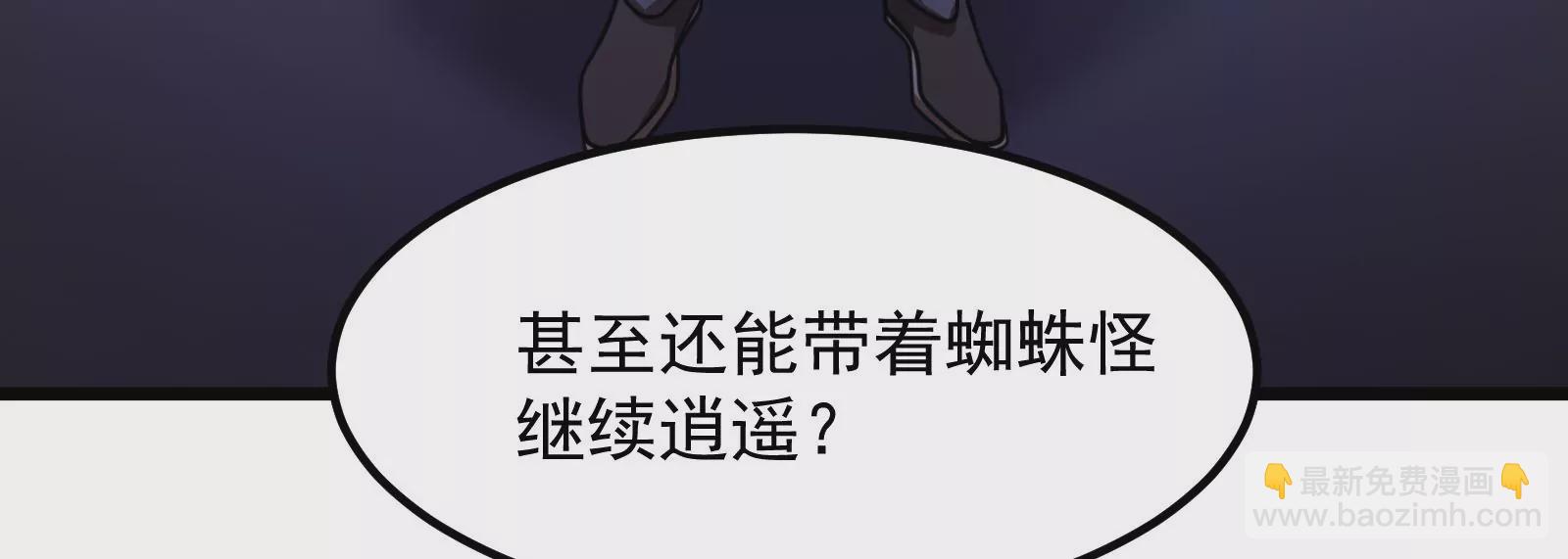 古神遊戲 - 第11話  話多挨雷劈(2/3) - 5